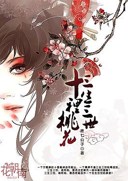 桃花源v1.2.0